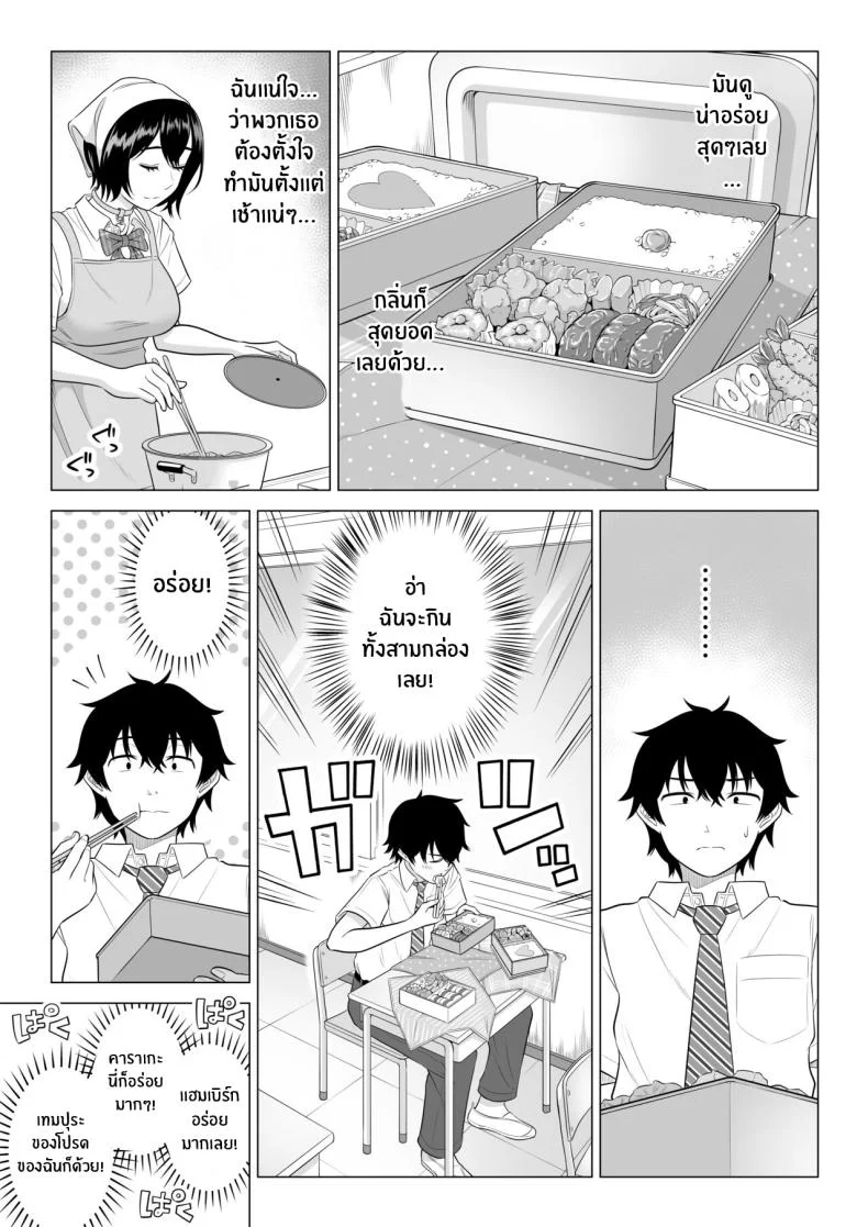 ภารกิจฟื้นฟูประชากร [Date Roku] Dansei ga Kyokutan ni Sukunai Kono Sekai de wa, Seishi wa Kichou na Shigen desuภารกิจฟื้นฟูประชากร 2 หน้า 34