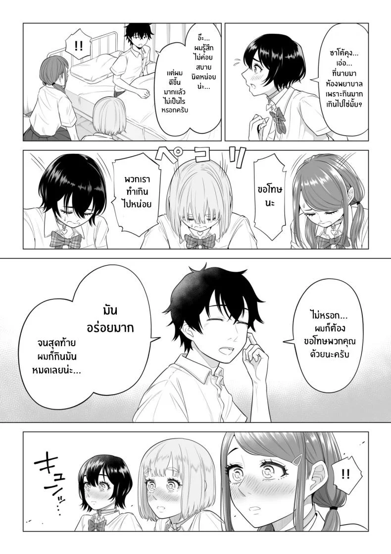 ภารกิจฟื้นฟูประชากร [Date Roku] Dansei ga Kyokutan ni Sukunai Kono Sekai de wa, Seishi wa Kichou na Shigen desuภารกิจฟื้นฟูประชากร 2 หน้า 37