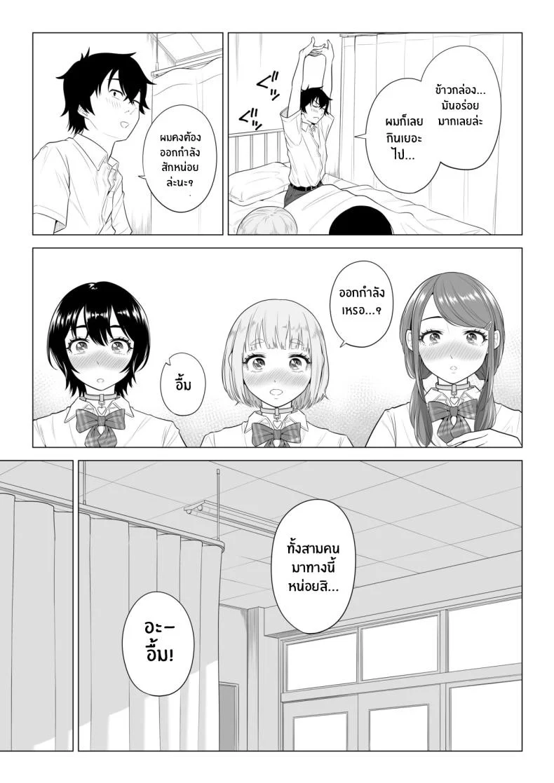 ภารกิจฟื้นฟูประชากร [Date Roku] Dansei ga Kyokutan ni Sukunai Kono Sekai de wa, Seishi wa Kichou na Shigen desuภารกิจฟื้นฟูประชากร 2 หน้า 39