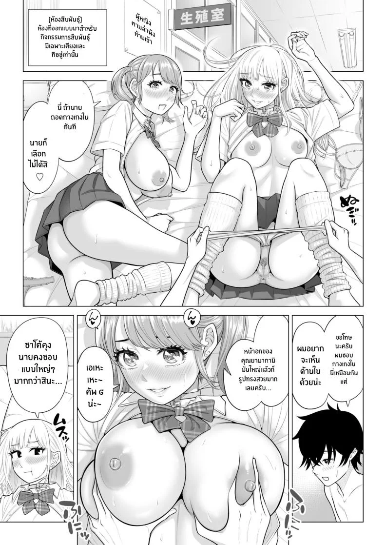 ภารกิจฟื้นฟูประชากร [Date Roku] Dansei ga Kyokutan ni Sukunai Kono Sekai de wa, Seishi wa Kichou na Shigen desuภารกิจฟื้นฟูประชากร 2 หน้า 64