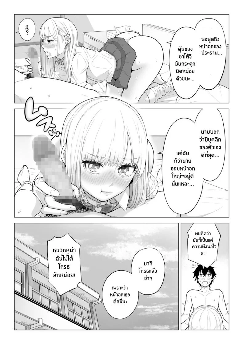 ภารกิจฟื้นฟูประชากร [Date Roku] Dansei ga Kyokutan ni Sukunai Kono Sekai de wa, Seishi wa Kichou na Shigen desuภารกิจฟื้นฟูประชากร 2 หน้า 81