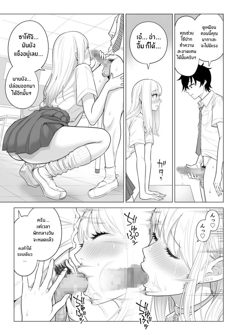ภารกิจฟื้นฟูประชากร [Date Roku] Dansei ga Kyokutan ni Sukunai Kono Sekai de wa, Seishi wa Kichou na Shigen desuภารกิจฟื้นฟูประชากร 2 หน้า 91