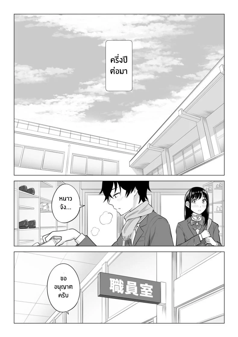 ภารกิจฟื้นฟูประชากร [Date Roku] Dansei ga Kyokutan ni Sukunai Kono Sekai de wa, Seishi wa Kichou na Shigen desuภารกิจฟื้นฟูประชากร 2 หน้า 103
