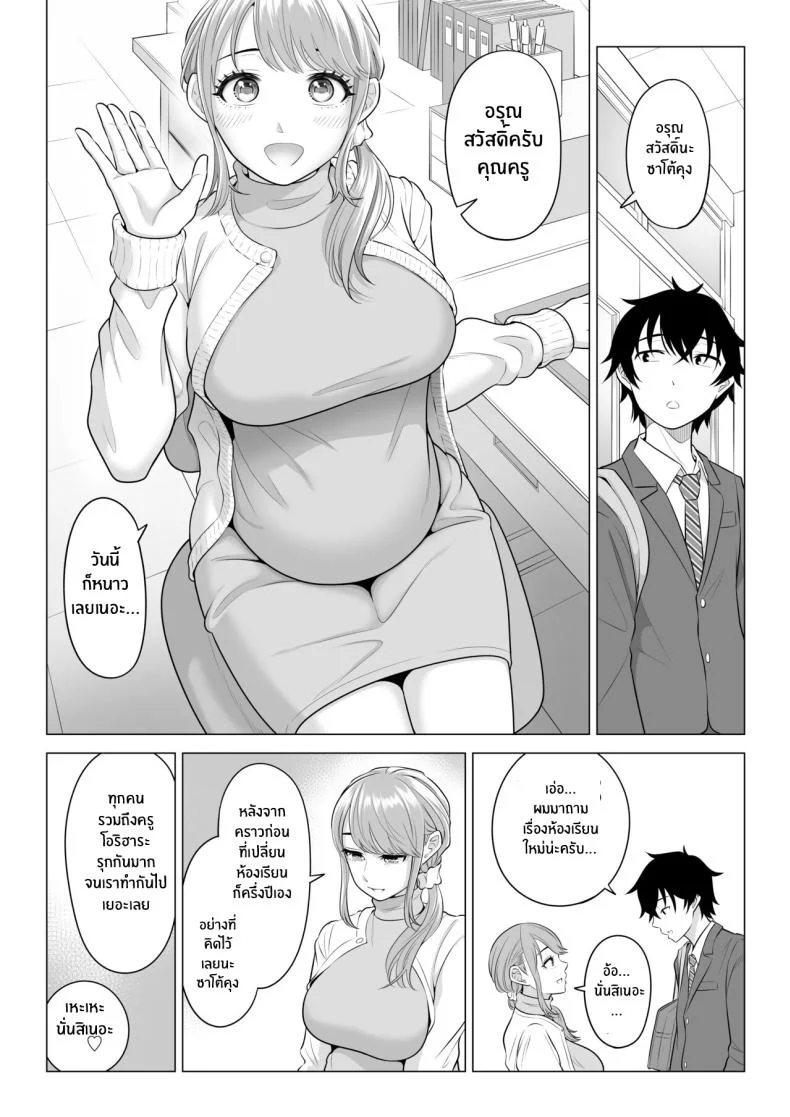 ภารกิจฟื้นฟูประชากร [Date Roku] Dansei ga Kyokutan ni Sukunai Kono Sekai de wa, Seishi wa Kichou na Shigen desuภารกิจฟื้นฟูประชากร 2 หน้า 104