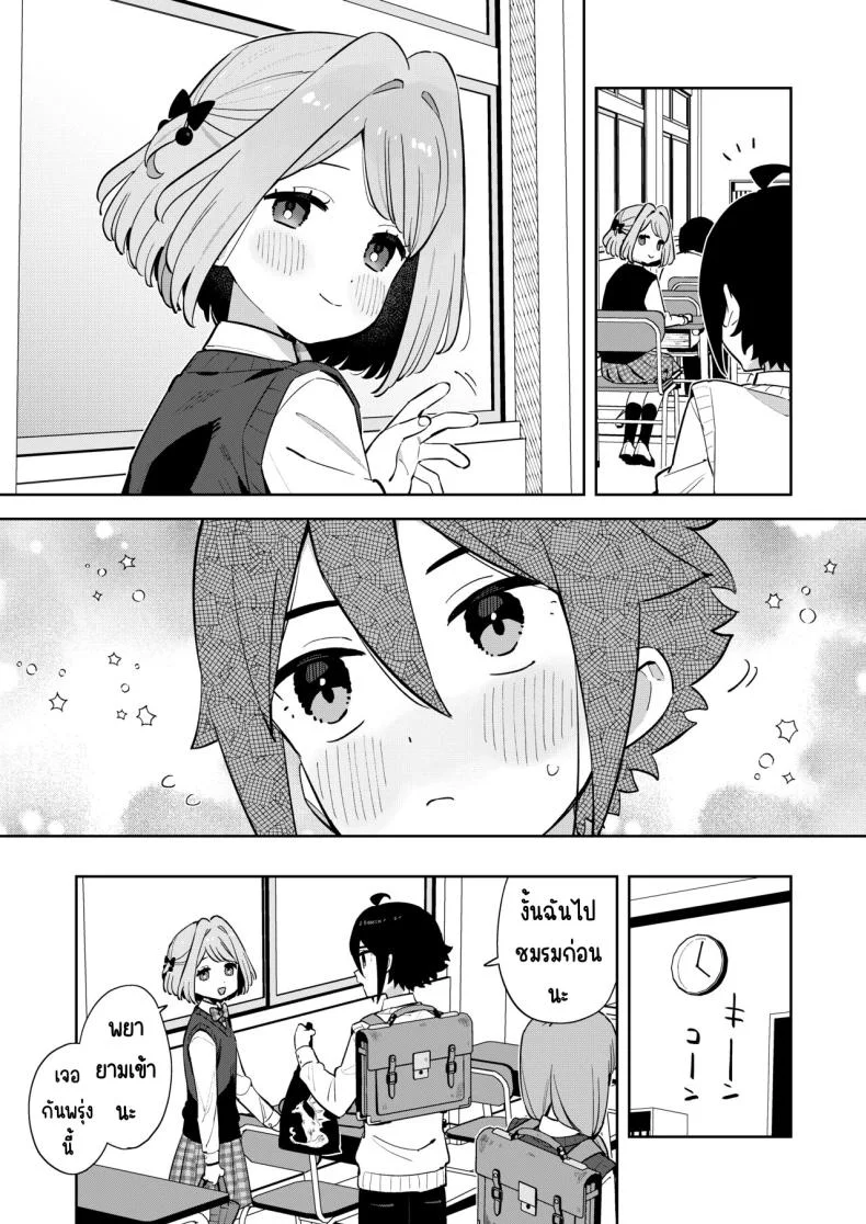 ฉันมีพี่ชายอยู่แล้ว [imotare (moyori)] Gomen ne, Watashi ni wa Onii-chan ga Iru Kara หน้า 6