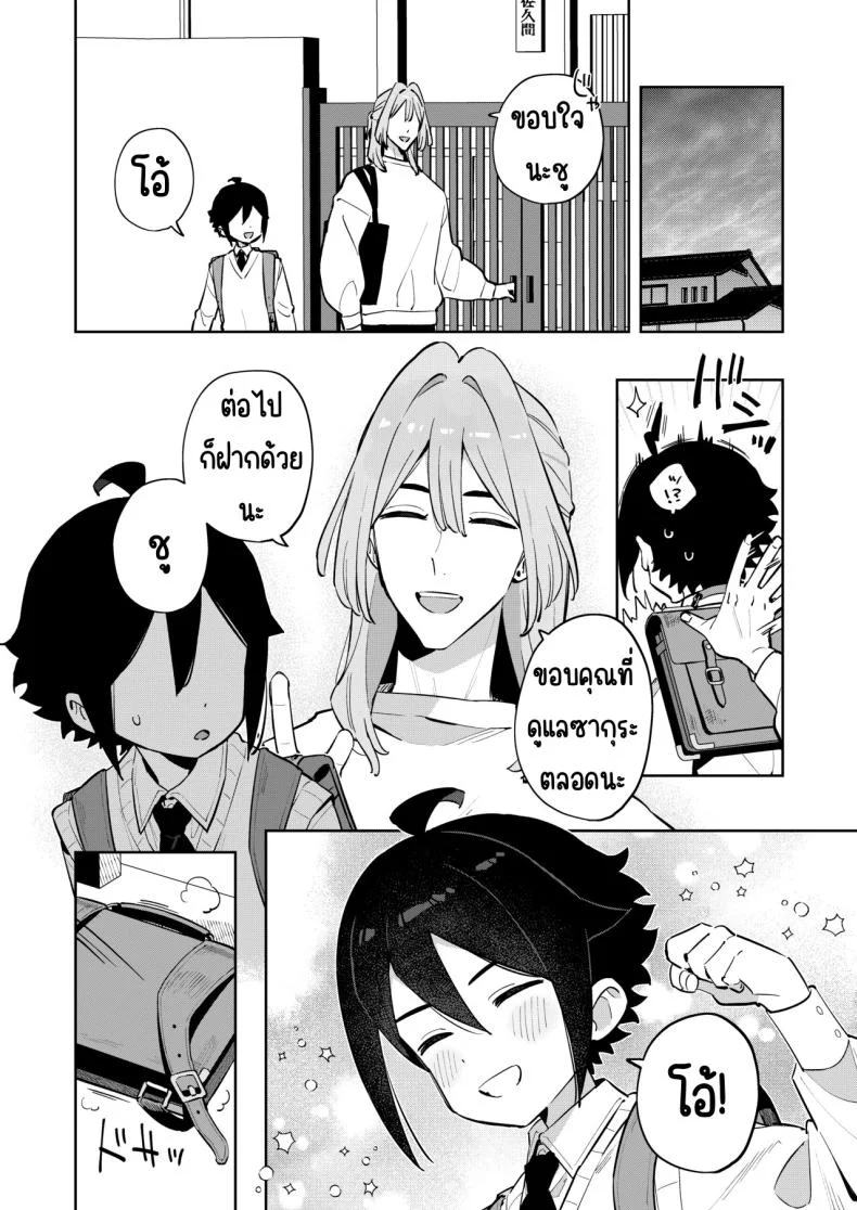 ฉันมีพี่ชายอยู่แล้ว [imotare (moyori)] Gomen ne, Watashi ni wa Onii-chan ga Iru Kara หน้า 9