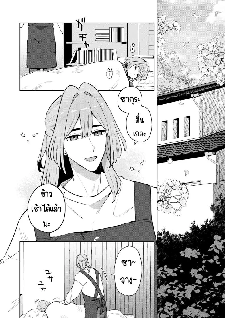 ฉันมีพี่ชายอยู่แล้ว [imotare (moyori)] Gomen ne, Watashi ni wa Onii-chan ga Iru Kara หน้า 11