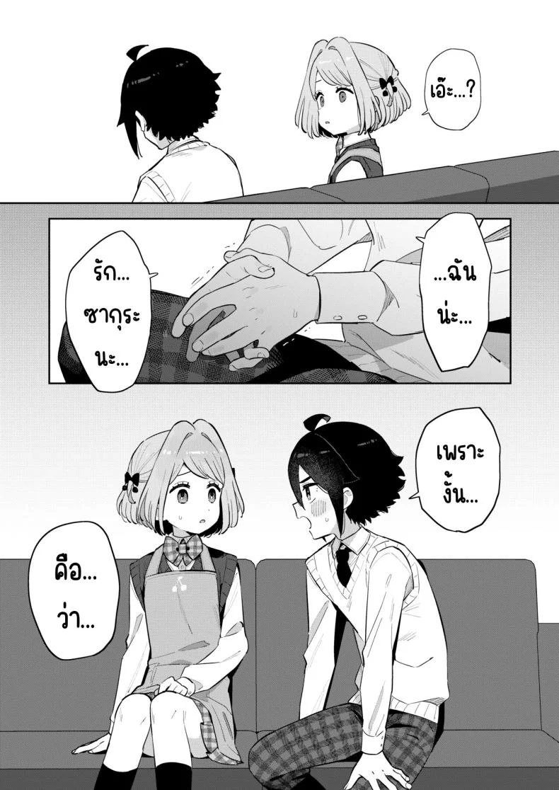 ฉันมีพี่ชายอยู่แล้ว [imotare (moyori)] Gomen ne, Watashi ni wa Onii-chan ga Iru Kara หน้า 30