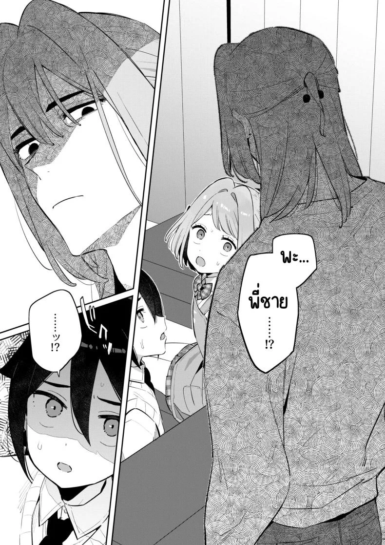 ฉันมีพี่ชายอยู่แล้ว [imotare (moyori)] Gomen ne, Watashi ni wa Onii-chan ga Iru Kara หน้า 32