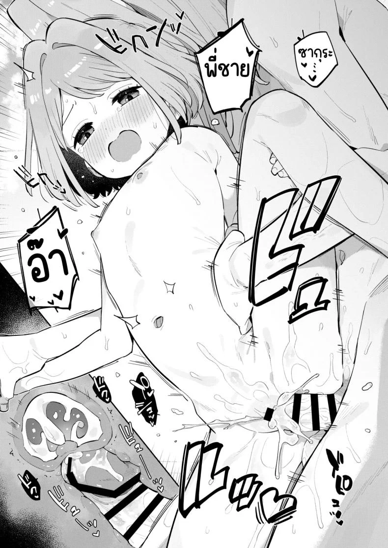 ฉันมีพี่ชายอยู่แล้ว [imotare (moyori)] Gomen ne, Watashi ni wa Onii-chan ga Iru Kara หน้า 40