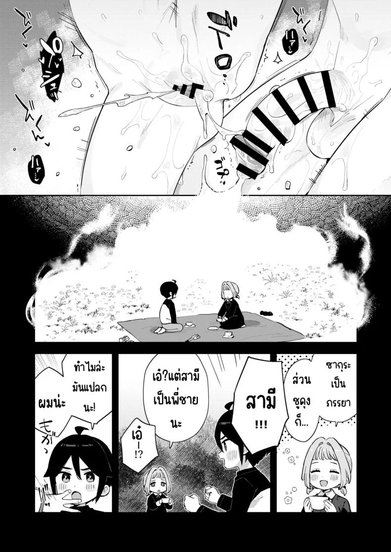 ฉันมีพี่ชายอยู่แล้ว [imotare (moyori)] Gomen ne, Watashi ni wa Onii-chan ga Iru Kara หน้า 41