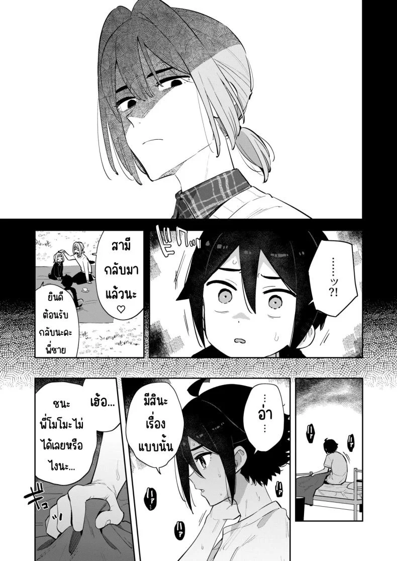 ฉันมีพี่ชายอยู่แล้ว [imotare (moyori)] Gomen ne, Watashi ni wa Onii-chan ga Iru Kara หน้า 42