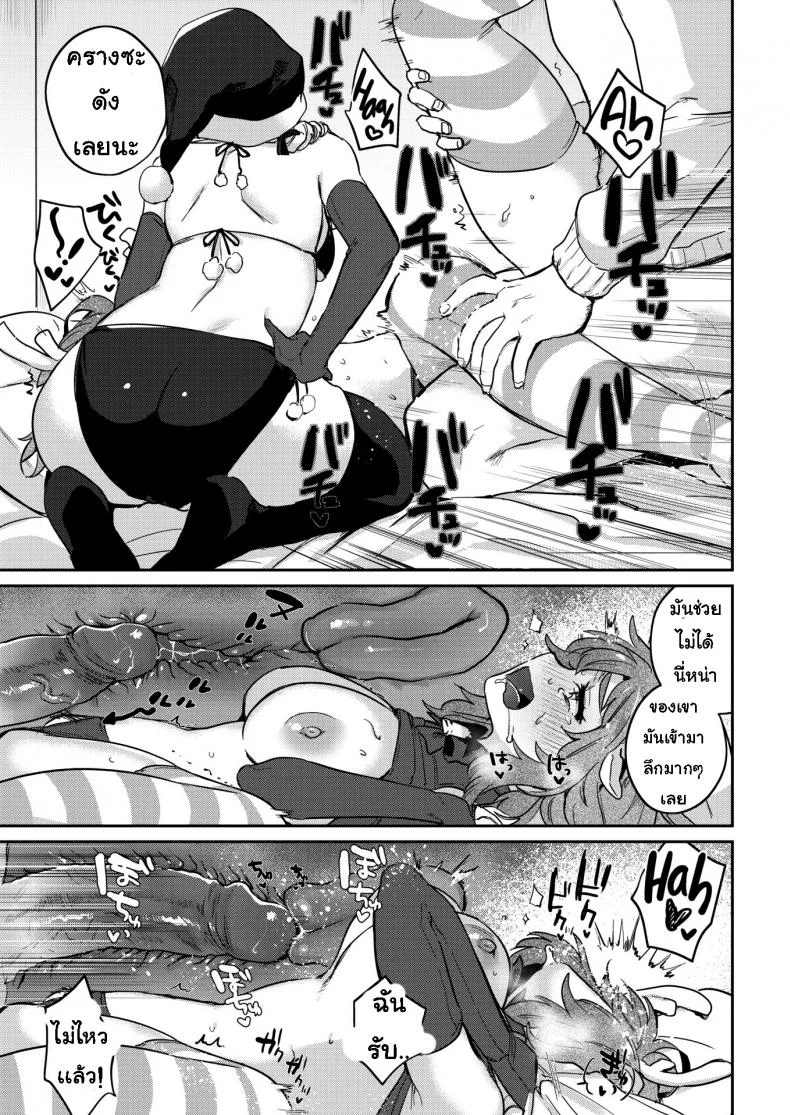 ของขวัญวันคริสต์มาส [Toyama Jigoku] Overdue Santa Claus หน้า 11