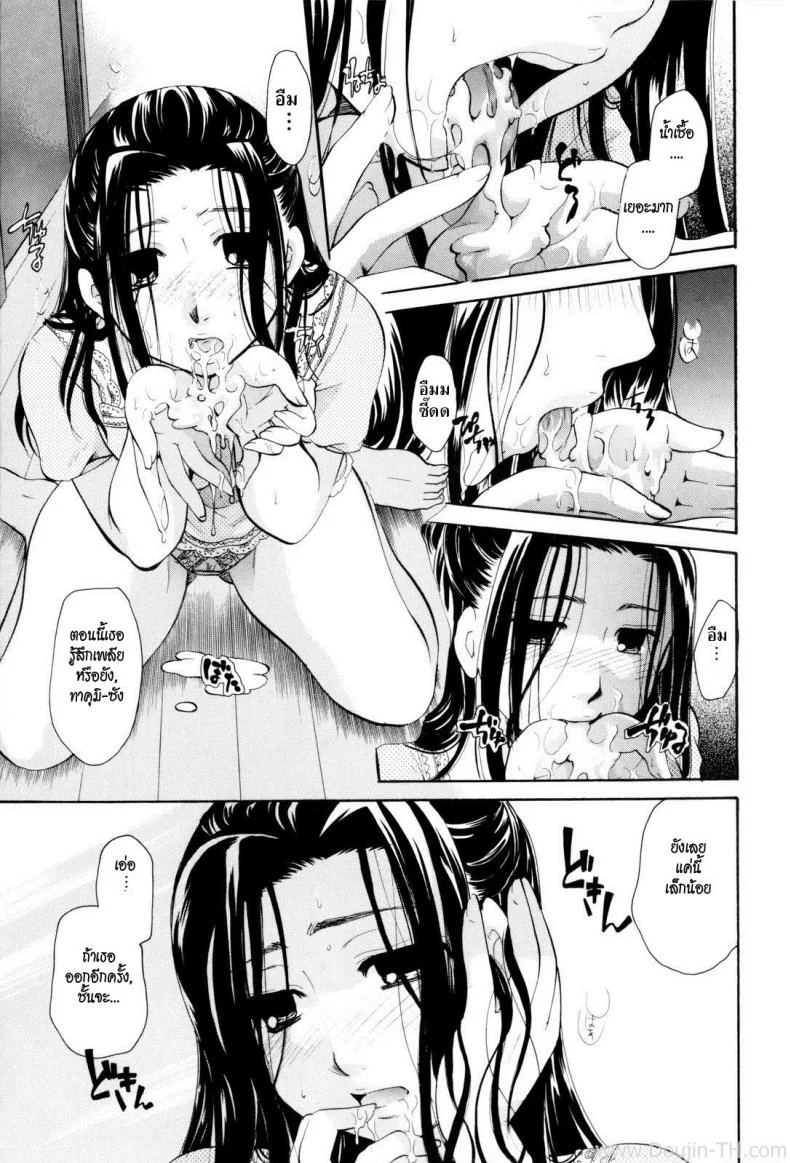 เธอสาปให้เสียว [Ei Itou] Cursed Delivery หน้า 11