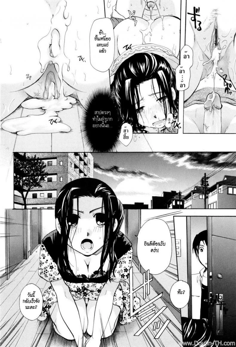 เธอสาปให้เสียว [Ei Itou] Cursed Delivery หน้า 24