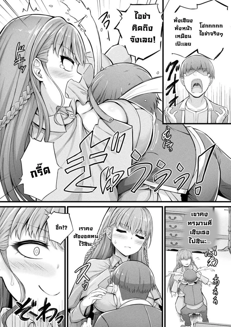 สไลม์สาวเมรุรุ (Naitou Kirara) Slime Ko Meruru no Ecchi na Oshigoto Chapter 1 หน้า 10