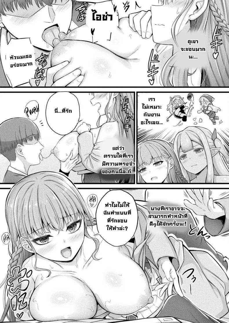 สไลม์สาวเมรุรุ (Naitou Kirara) Slime Ko Meruru no Ecchi na Oshigoto Chapter 1 หน้า 13