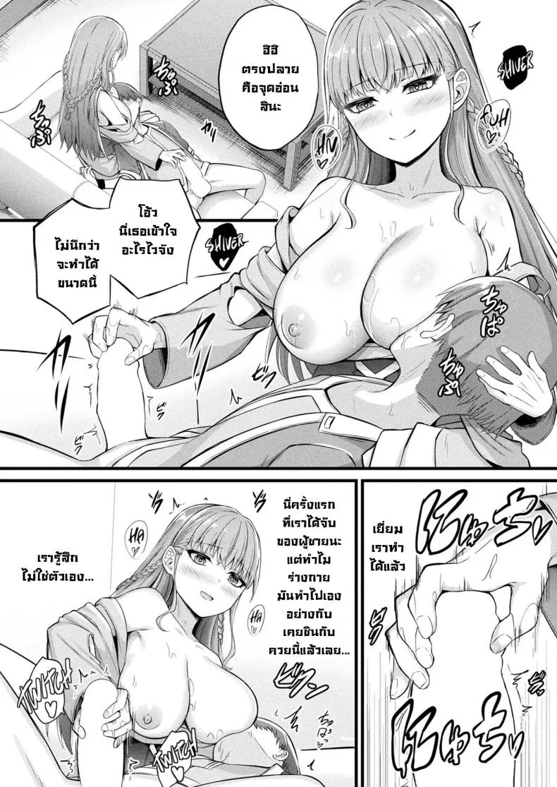 สไลม์สาวเมรุรุ (Naitou Kirara) Slime Ko Meruru no Ecchi na Oshigoto Chapter 1 หน้า 14