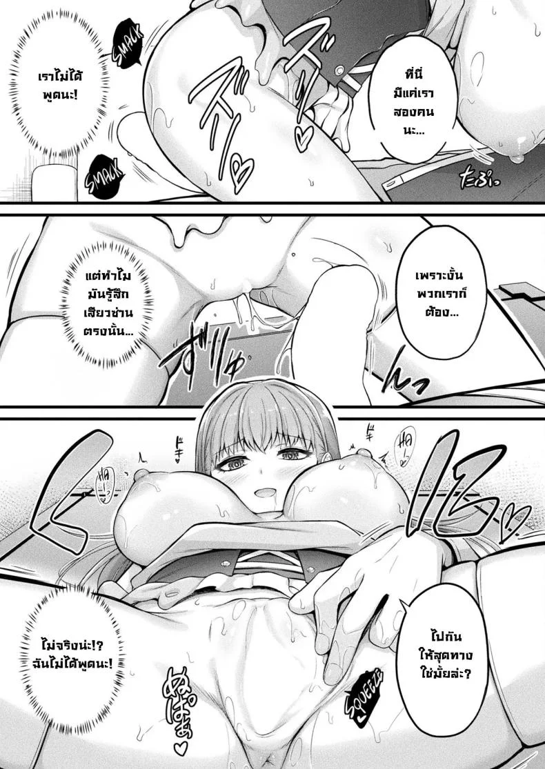 สไลม์สาวเมรุรุ (Naitou Kirara) Slime Ko Meruru no Ecchi na Oshigoto Chapter 1 หน้า 19