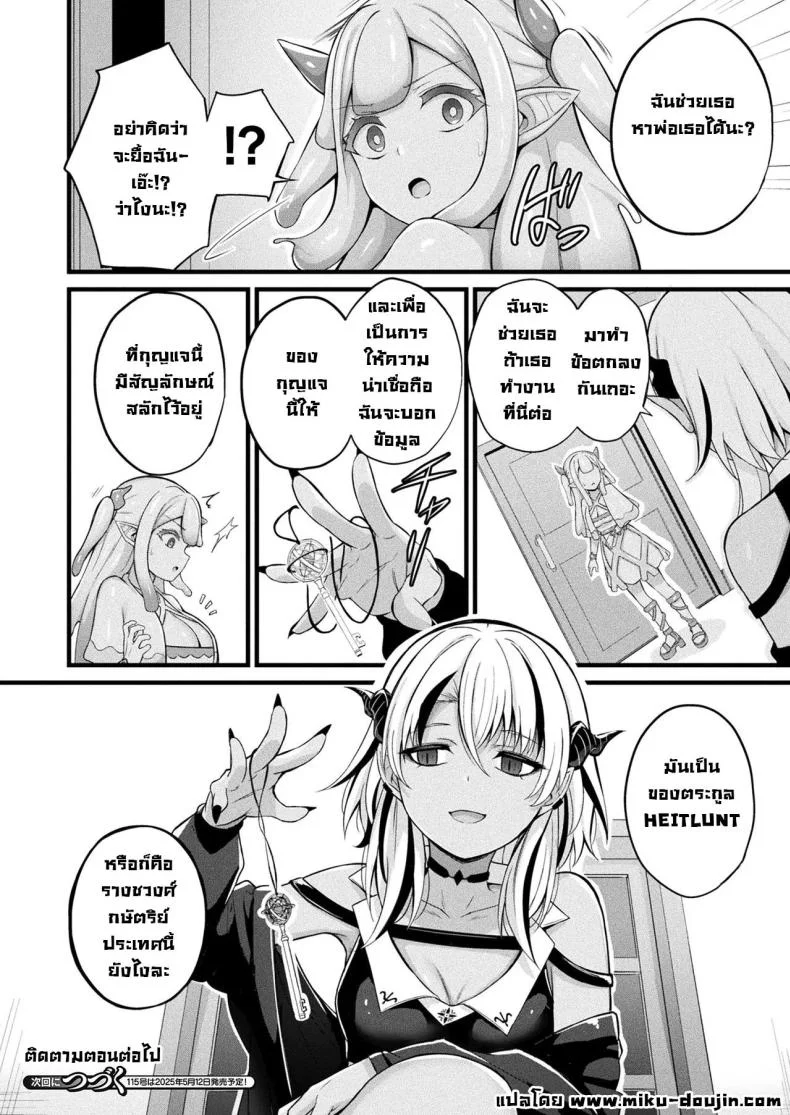 สไลม์สาวเมรุรุ (Naitou Kirara) Slime Ko Meruru no Ecchi na Oshigoto Chapter 1 หน้า 26