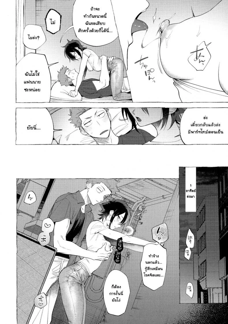 [dotsuco] Isshuukan Friends (Mesudachi Anthology) หน้า 6