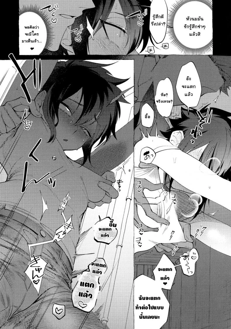 [dotsuco] Isshuukan Friends (Mesudachi Anthology) หน้า 7