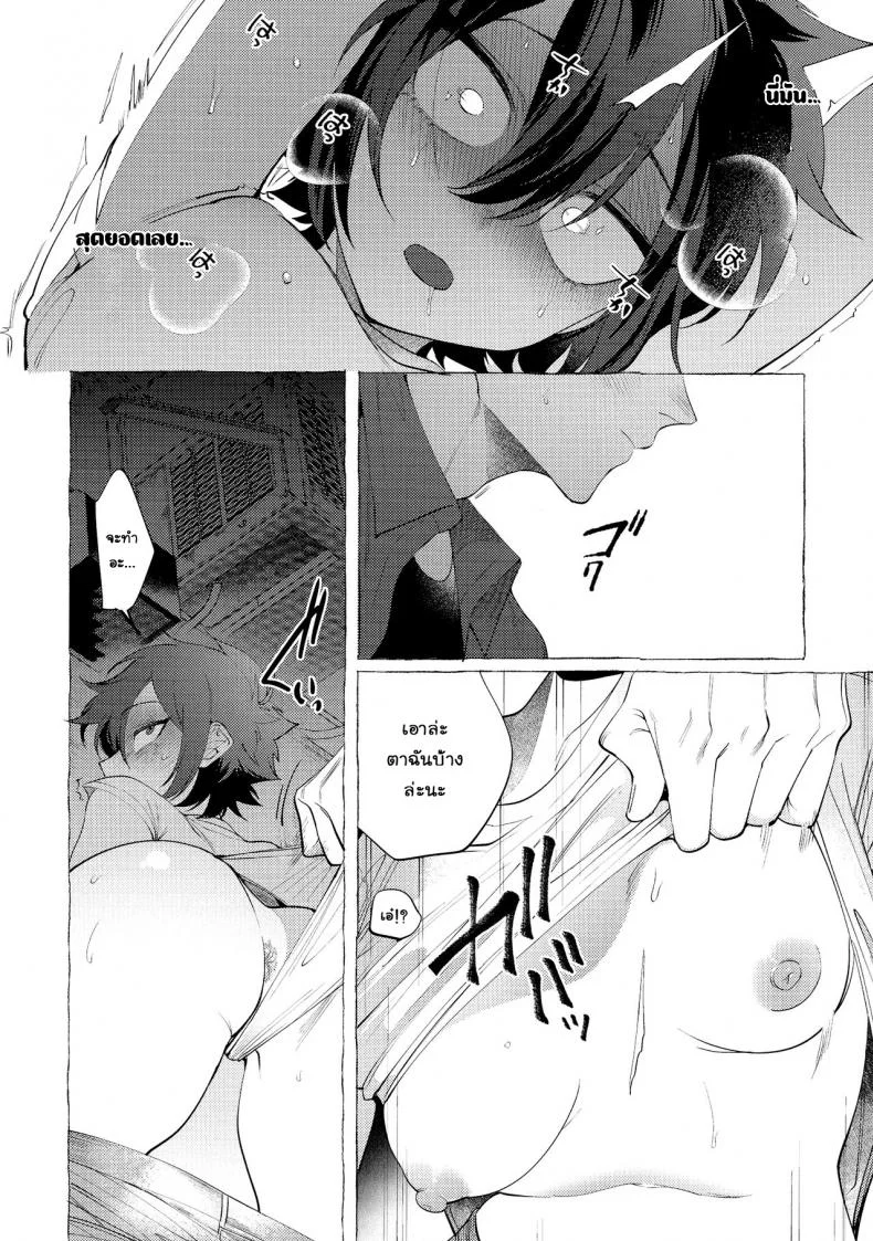 [dotsuco] Isshuukan Friends (Mesudachi Anthology) หน้า 8