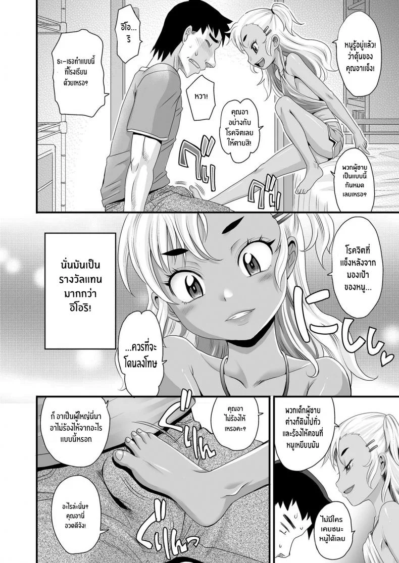 หยุดหลานไม่ให้ร่าน [Takaoka Motofumi] STOP!!MSGK Stop, Slutty Brat!! หน้า 4