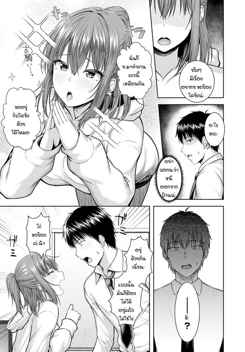 อดทนรอมาตั้ง 10 ปี [Arima Kouichi] Haruranman - Spring Bloom หน้า 5