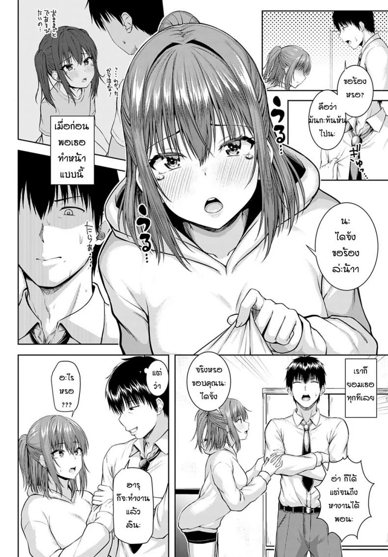 อดทนรอมาตั้ง 10 ปี [Arima Kouichi] Haruranman - Spring Bloom หน้า 6