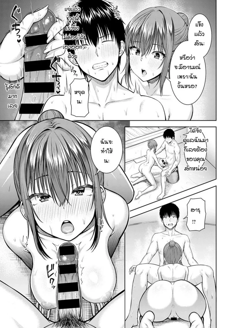 อดทนรอมาตั้ง 10 ปี [Arima Kouichi] Haruranman - Spring Bloom หน้า 11