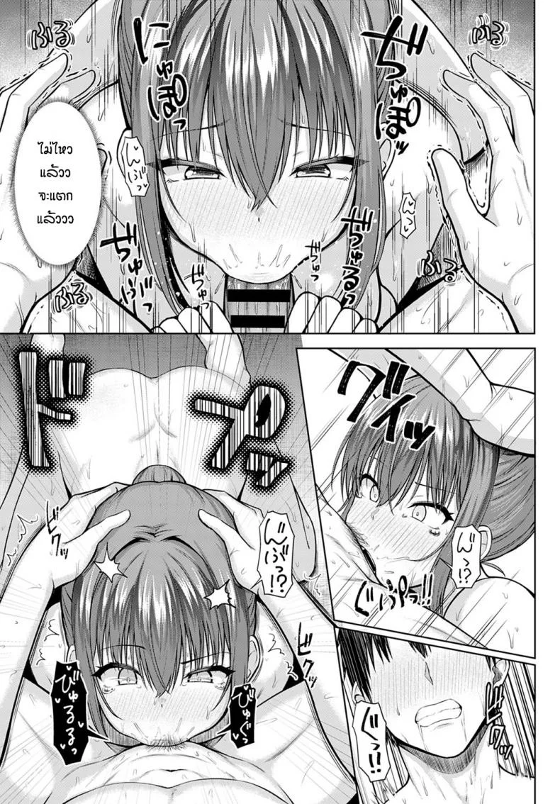 อดทนรอมาตั้ง 10 ปี [Arima Kouichi] Haruranman - Spring Bloom หน้า 13