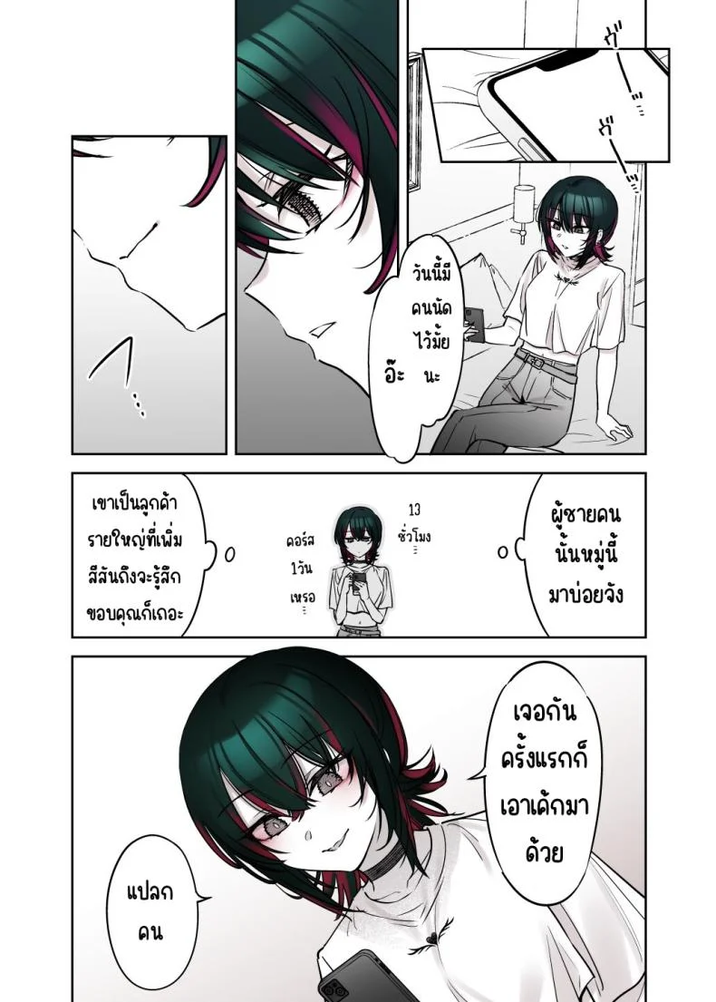 ถึงจะดูบ้าแต่ก็จริงใจ [Nazunaya Honpo (7zu7)] Mechakucha Jiraippoi kedo Ne wa Yasashisouna Koถึงจะดูบ้าแต่ก็จริงใจ 1 หน้า 28