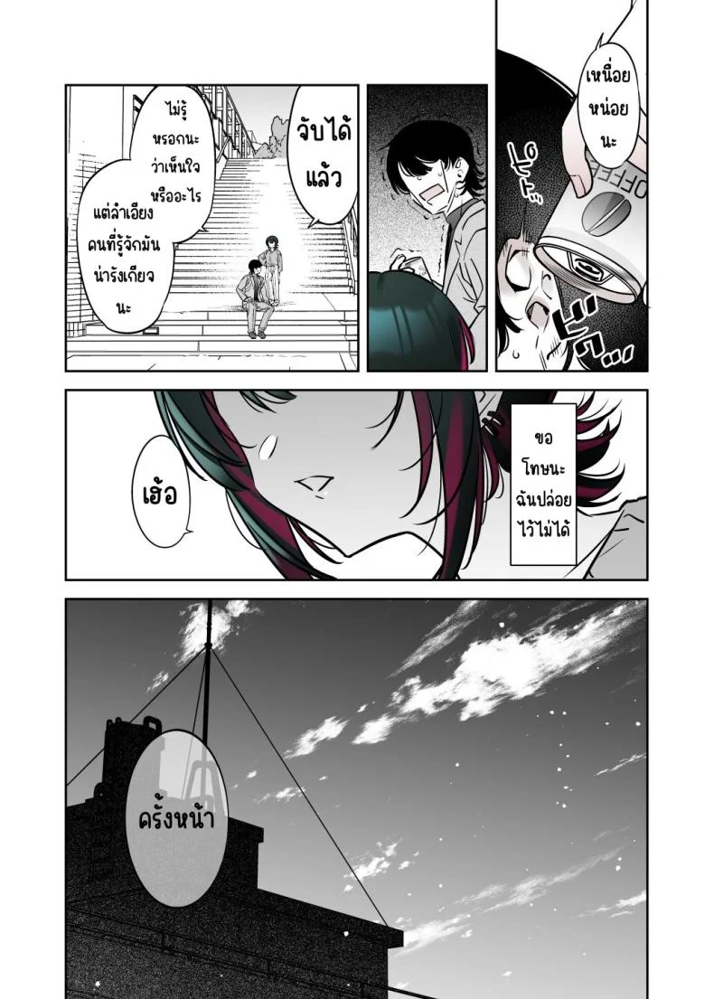 ถึงจะดูบ้าแต่ก็จริงใจ [Nazunaya Honpo (7zu7)] Mechakucha Jiraippoi kedo Ne wa Yasashisouna Koถึงจะดูบ้าแต่ก็จริงใจ 1 หน้า 52