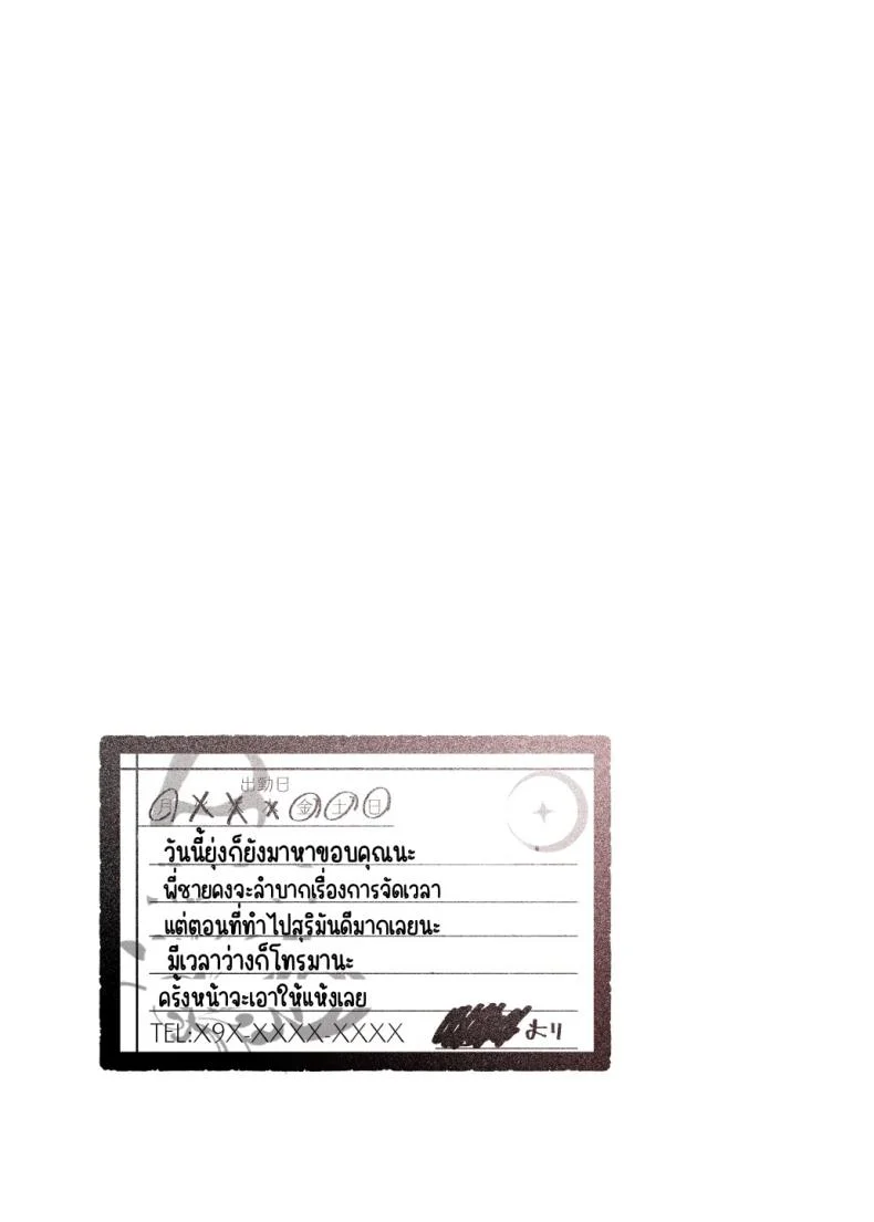 ถึงจะดูบ้าแต่ก็จริงใจ [Nazunaya Honpo (7zu7)] Mechakucha Jiraippoi kedo Ne wa Yasashisouna Koถึงจะดูบ้าแต่ก็จริงใจ 2 หน้า 8