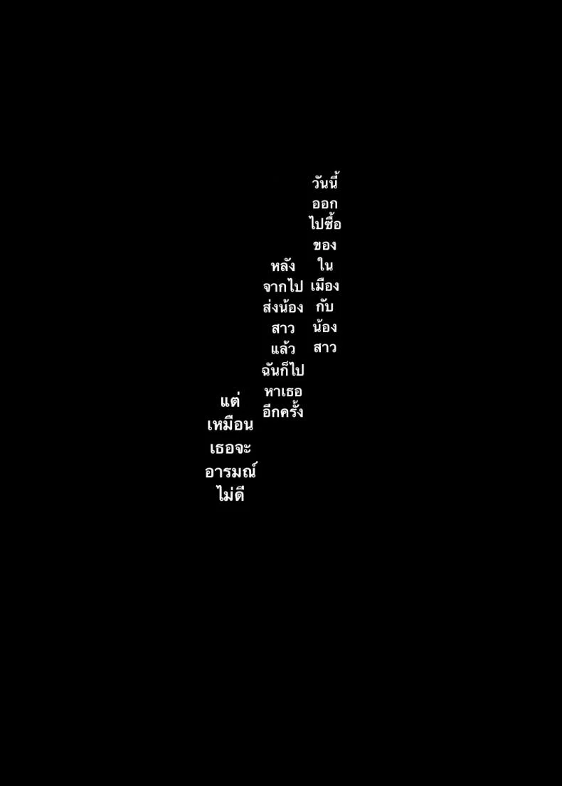 ถึงจะดูบ้าแต่ก็จริงใจ [Nazunaya Honpo (7zu7)] Mechakucha Jiraippoi kedo Ne wa Yasashisouna Koถึงจะดูบ้าแต่ก็จริงใจ 2 หน้า 9