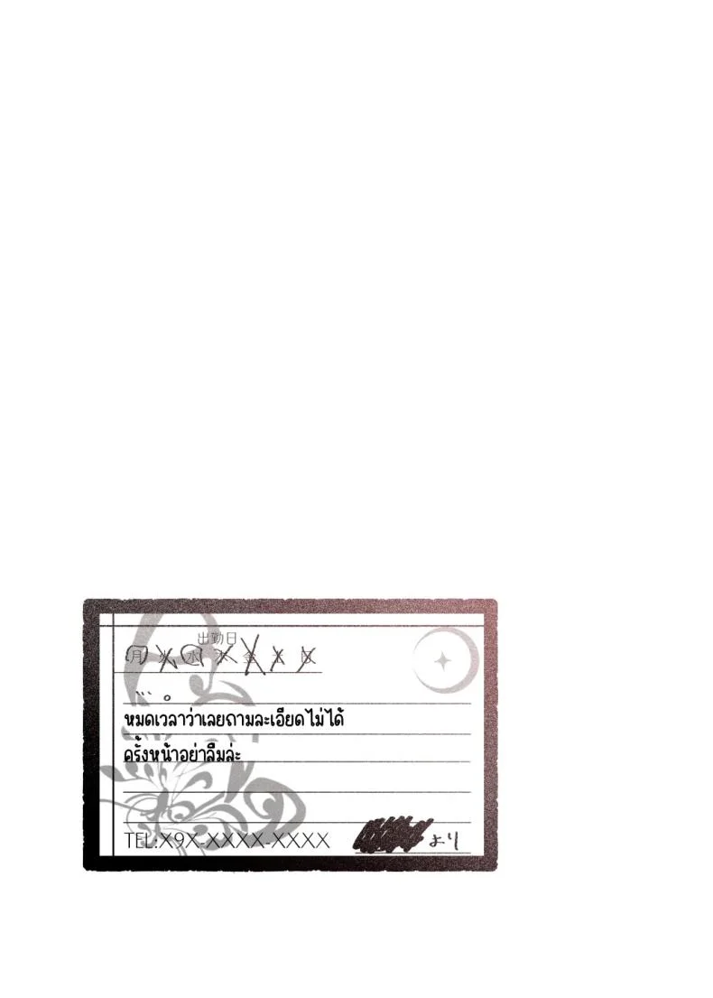 ถึงจะดูบ้าแต่ก็จริงใจ [Nazunaya Honpo (7zu7)] Mechakucha Jiraippoi kedo Ne wa Yasashisouna Koถึงจะดูบ้าแต่ก็จริงใจ 2 หน้า 12