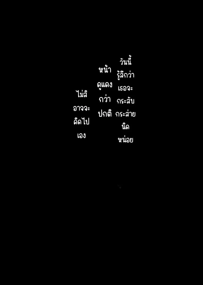ถึงจะดูบ้าแต่ก็จริงใจ [Nazunaya Honpo (7zu7)] Mechakucha Jiraippoi kedo Ne wa Yasashisouna Koถึงจะดูบ้าแต่ก็จริงใจ 2 หน้า 21