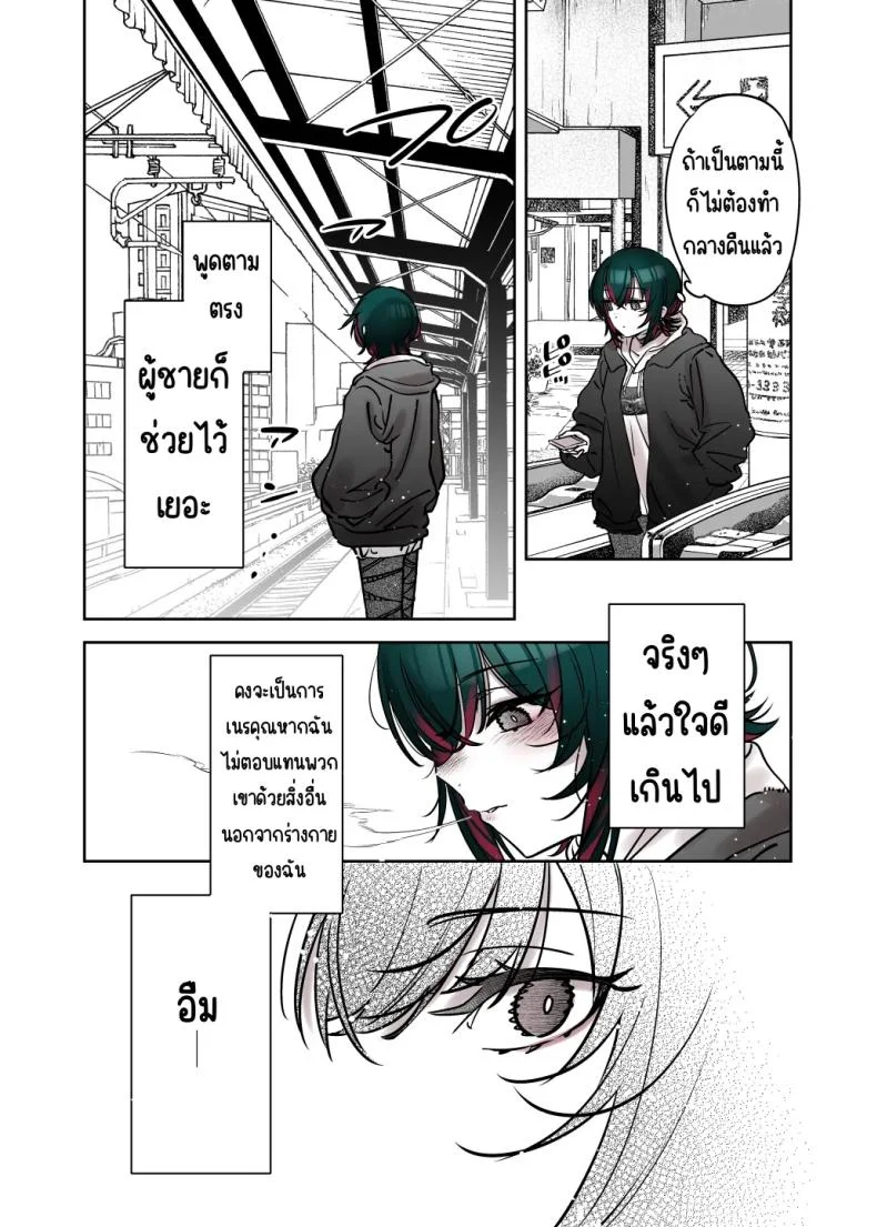 ถึงจะดูบ้าแต่ก็จริงใจ [Nazunaya Honpo (7zu7)] Mechakucha Jiraippoi kedo Ne wa Yasashisouna Koถึงจะดูบ้าแต่ก็จริงใจ 2 หน้า 27
