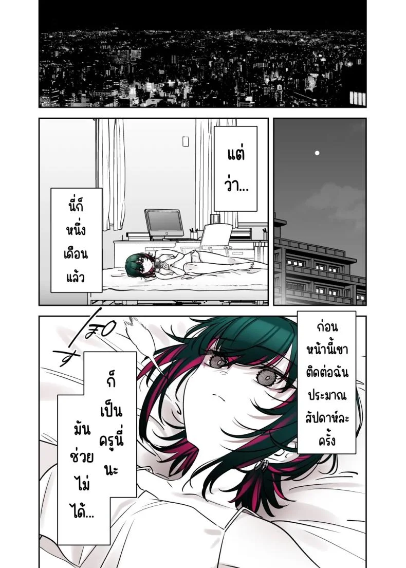 ถึงจะดูบ้าแต่ก็จริงใจ [Nazunaya Honpo (7zu7)] Mechakucha Jiraippoi kedo Ne wa Yasashisouna Koถึงจะดูบ้าแต่ก็จริงใจ 2 หน้า 29