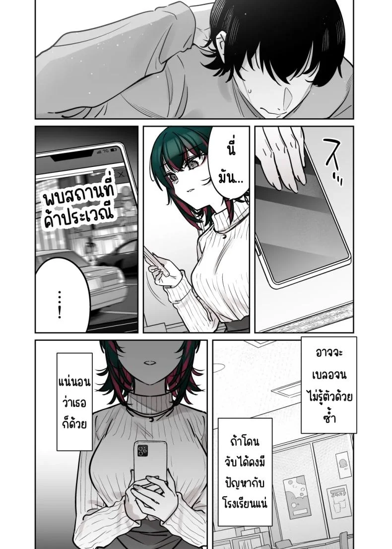 ถึงจะดูบ้าแต่ก็จริงใจ [Nazunaya Honpo (7zu7)] Mechakucha Jiraippoi kedo Ne wa Yasashisouna Koถึงจะดูบ้าแต่ก็จริงใจ 2 หน้า 34