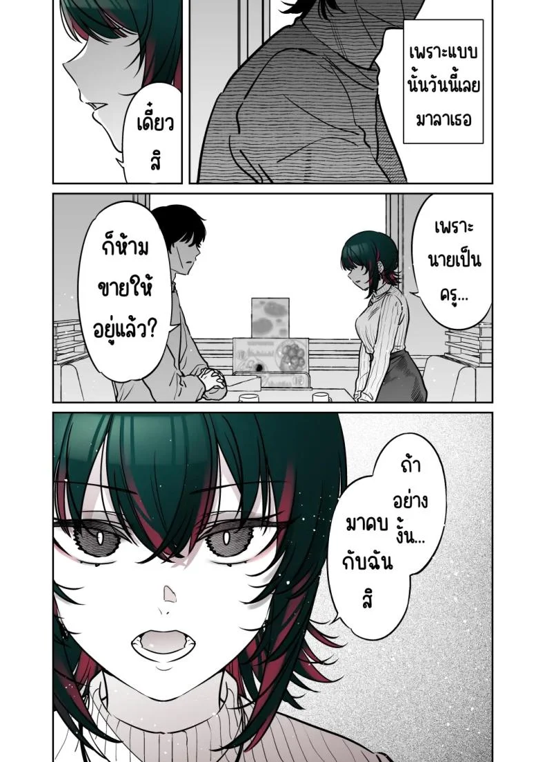 ถึงจะดูบ้าแต่ก็จริงใจ [Nazunaya Honpo (7zu7)] Mechakucha Jiraippoi kedo Ne wa Yasashisouna Koถึงจะดูบ้าแต่ก็จริงใจ 2 หน้า 35