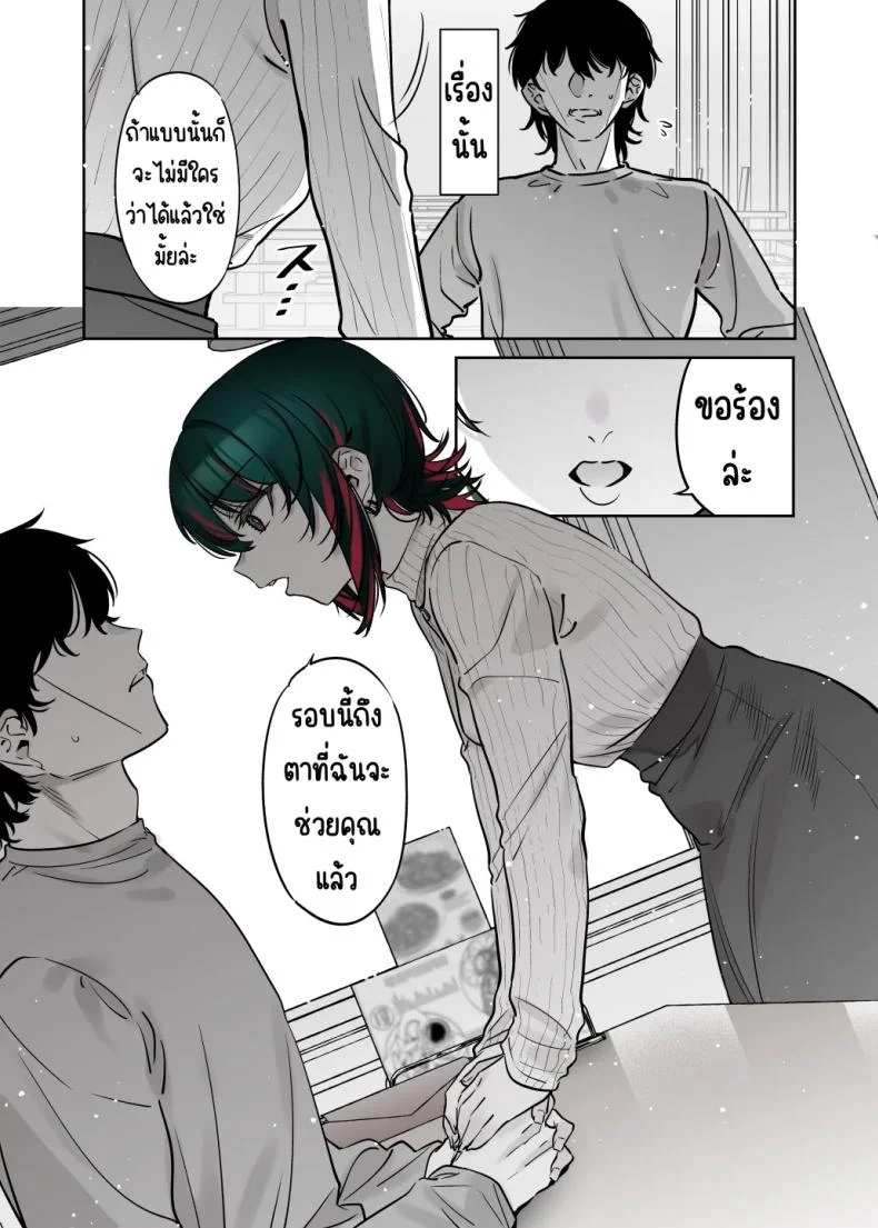 ถึงจะดูบ้าแต่ก็จริงใจ [Nazunaya Honpo (7zu7)] Mechakucha Jiraippoi kedo Ne wa Yasashisouna Koถึงจะดูบ้าแต่ก็จริงใจ 2 หน้า 36