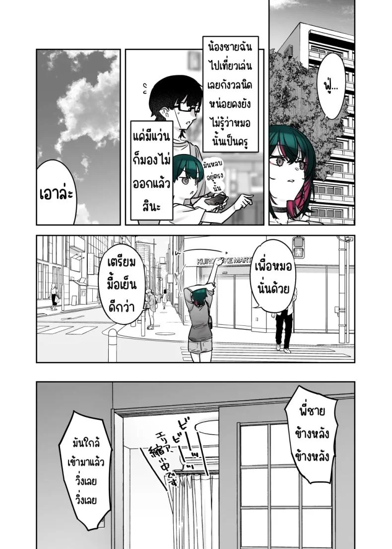 ถึงจะดูบ้าแต่ก็จริงใจ [Nazunaya Honpo (7zu7)] Mechakucha Jiraippoi kedo Ne wa Yasashisouna Koถึงจะดูบ้าแต่ก็จริงใจ 3 หน้า 11