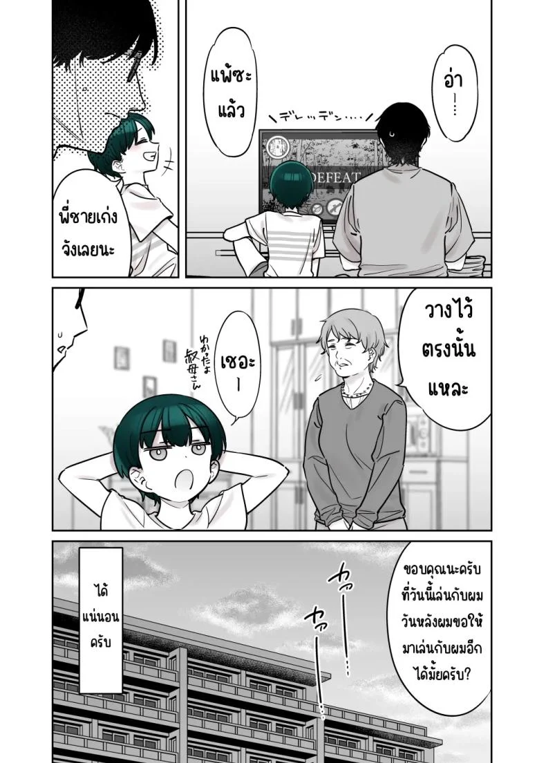 ถึงจะดูบ้าแต่ก็จริงใจ [Nazunaya Honpo (7zu7)] Mechakucha Jiraippoi kedo Ne wa Yasashisouna Koถึงจะดูบ้าแต่ก็จริงใจ 3 หน้า 12