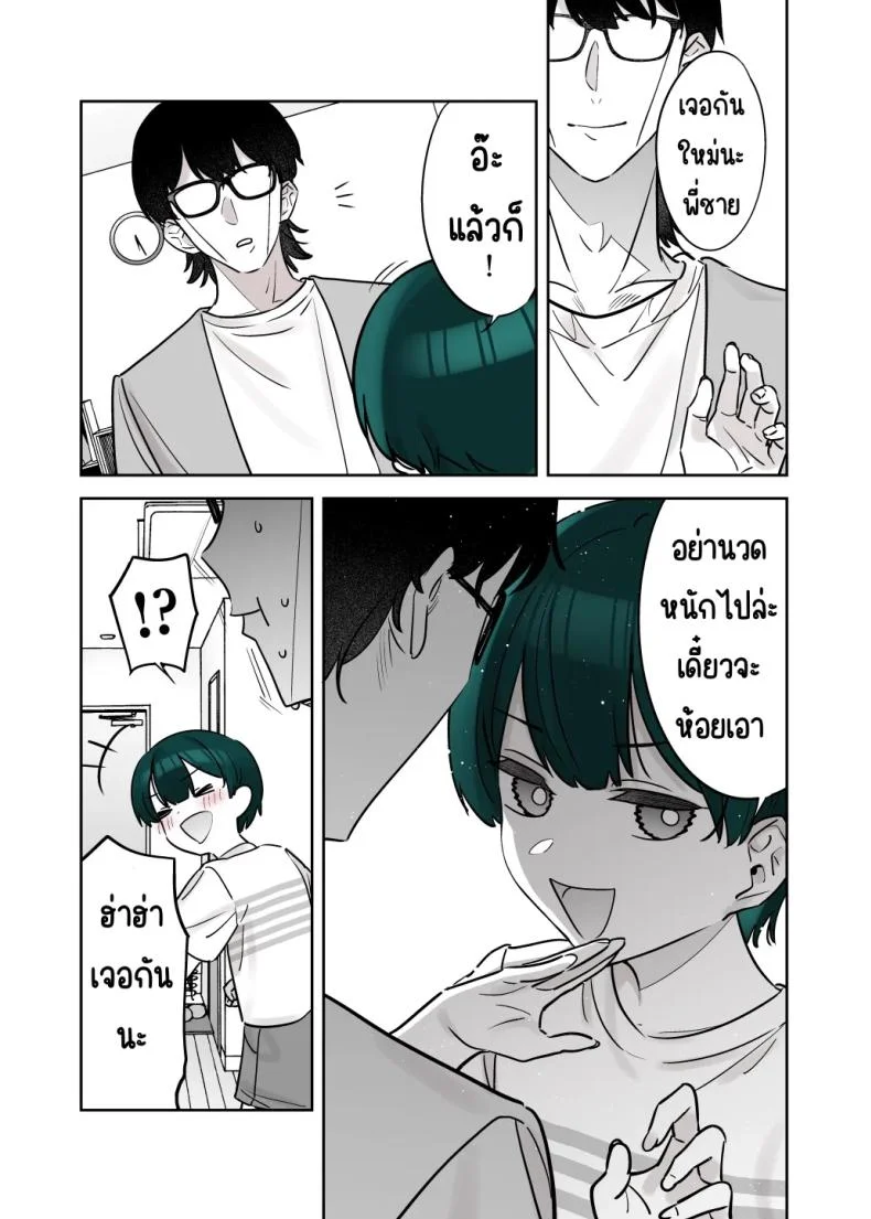 ถึงจะดูบ้าแต่ก็จริงใจ [Nazunaya Honpo (7zu7)] Mechakucha Jiraippoi kedo Ne wa Yasashisouna Koถึงจะดูบ้าแต่ก็จริงใจ 3 หน้า 13