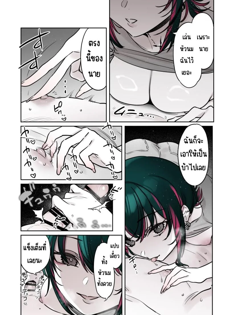 ถึงจะดูบ้าแต่ก็จริงใจ [Nazunaya Honpo (7zu7)] Mechakucha Jiraippoi kedo Ne wa Yasashisouna Koถึงจะดูบ้าแต่ก็จริงใจ 3 หน้า 24