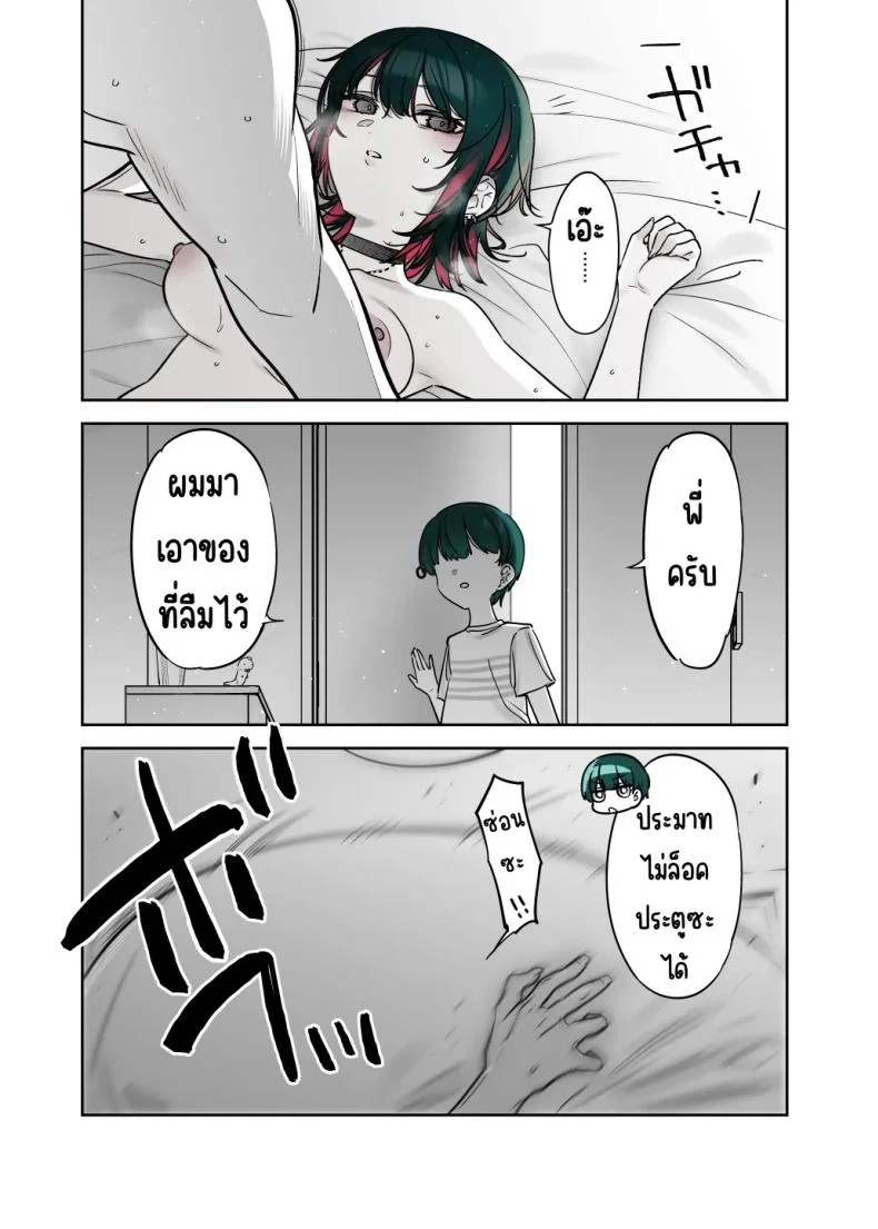 ถึงจะดูบ้าแต่ก็จริงใจ [Nazunaya Honpo (7zu7)] Mechakucha Jiraippoi kedo Ne wa Yasashisouna Koถึงจะดูบ้าแต่ก็จริงใจ 3 หน้า 32