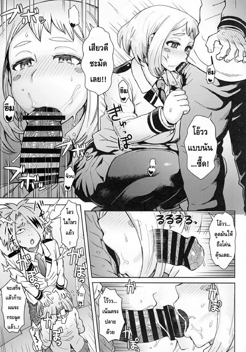 อุราระกะสตอรี่ [Eight Beat (Itou Eight)] Uraraka Ura Fuzoku (Boku no Hero Academia) หน้า 4