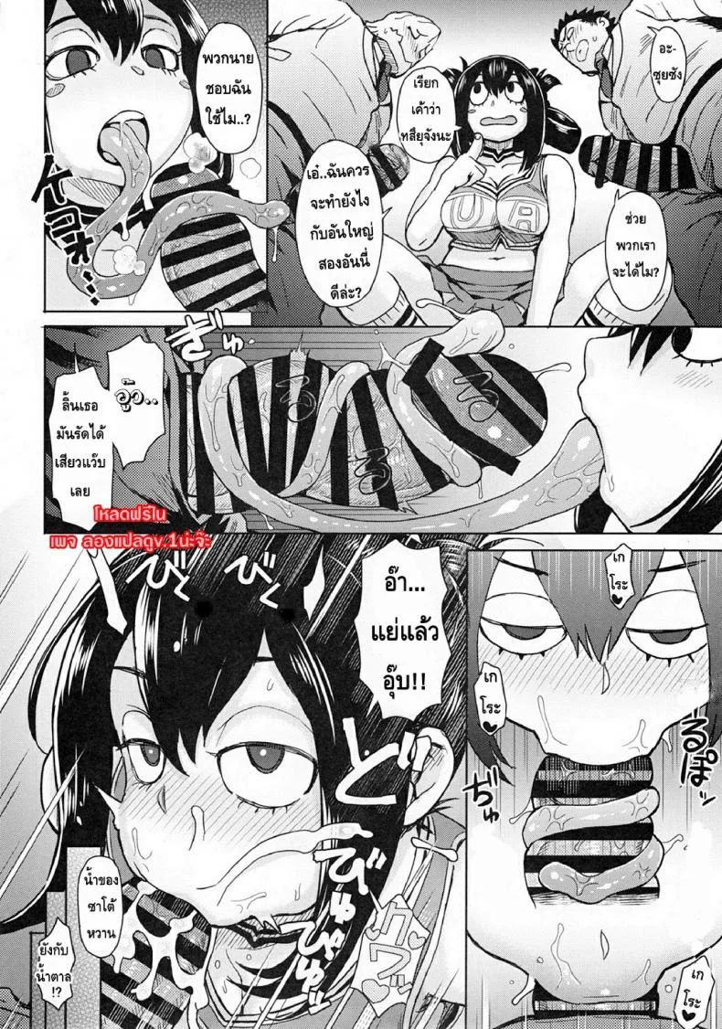 อุราระกะสตอรี่ [Eight Beat (Itou Eight)] Uraraka Ura Fuzoku (Boku no Hero Academia) หน้า 11